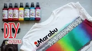 Яркий декор футболки DIY.  Аэрозольные краски для ткани FASHION SPRAY