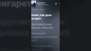 Miyagi & Эндшпиль - Круговорот 🤍🔥