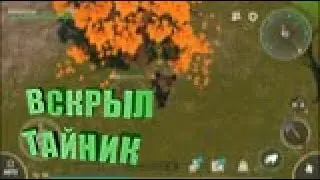 НОВЫЙ МЕГА ИВЕНТ : ТАЙНИК КАРЛОСА!!!!
