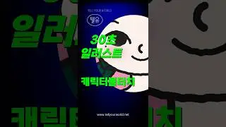 캐릭터 볼터치 #일러스트 #포토샵 #illustrator #adobe #graphicdesign #characterdesign