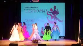 танец 