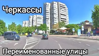 Part 2 Shevchenko Boulevard Cherkassy CAR TOUR - excursion RENAMED STREETS