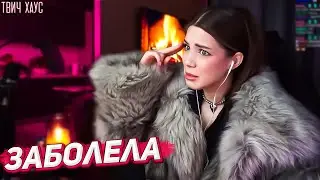 Акулич опять заболела / Разговор с подписчиками