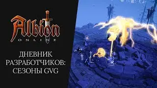 Сезоны Гильдейских Сражений