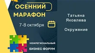 Татьяна  Яковлева
