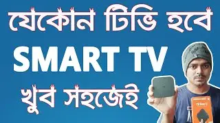 How To Make Normal TV Into Android Smart TV Easily | Update Old Android TV To Smart TV