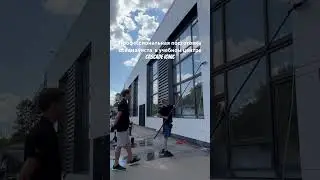 Обучение специалиста работе с технологией WFP в учебном центре Cascade ionic. Мойка остекления фасад