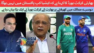 Reality behind Pakistan matches in World Cup 2023 | ICC & Bangladesh clarified the situation | india