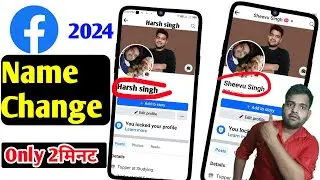 Facebook Name Change 2024 | facebook par apna naam kaise change kare change kaise kare 2024