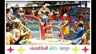 चंद्रहासिनी मंदिर चंद्रपुर Maa Chandrahasini Devi Mandir Chandrapur 18 05 2019