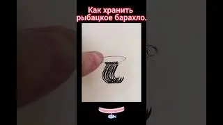 Как хранить рыбацкое барахло 