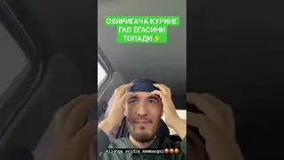 ЗУР ГАП БУЛДИ!