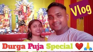 Durga puja special vlog 🙏❤️ || #vlog 