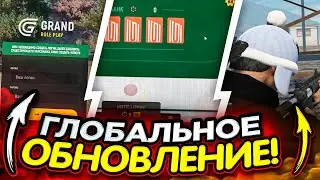НОВОЕ ГЛОБАЛЬНОЕ ОБНОВЛЕНИЕ ХУДА, УРОНА и ДИАЛОГОВ на GTA 5 RP - GRAND