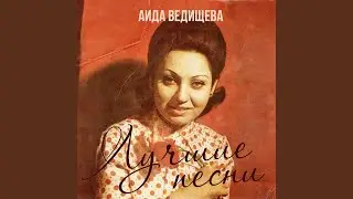 Песня о Душанбе