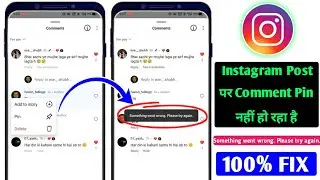 instagram comment pin something went wrong | instagram pin comment not working| something went wrong