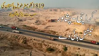 Stone Mining | Sukkur Rohri | Pakistan National Highway