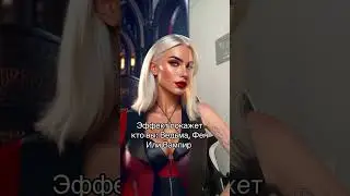 Кто я: фея вампир или ведьма?