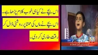 Maa Ki Shan by Faheem Kazmi