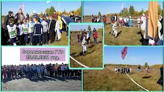 Сынок на соревнованиях по бегу/ГТО/25.09.2021 год.