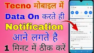 tecno me notification kaise band karen । notification kaise band kare tecno
