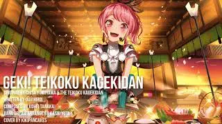 【Sakura Wars x BanG Dream】檄！帝国華撃団 / Geki! Teikoku Kagekidan【Kiki】