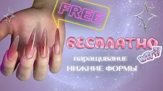 БЕСПЛАТНЫЕ ногти 🤯 право или наглость?