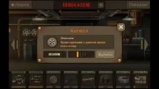 Earn to Die 2 # 5
