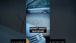 ЛАЙФХАК❗️        #авто #автомобили #смешно #юмор #видео #приколы #прикол #смешное #auto #ваз #тазы