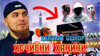 👨🏻❤️САФАРИ НЕК ХОҲОНЕМ❗️ ҲОҶИЁНИ ҲАҚИҚИ ШАВЕН ПАРВОЗ ИМРУЗ#москва #парвоз#хочиён#домодедово#мадина