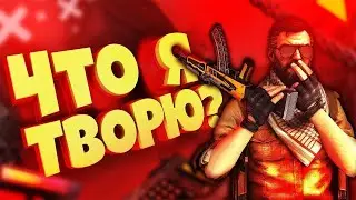 Нарез-Очка по CS GO
