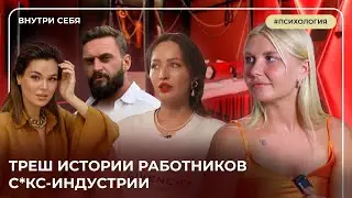 Они готовы на все ради денег? Истории эскортниц про свою работу