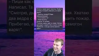 Пожар #мем #ржака #угар #приколы #жиза #смешно