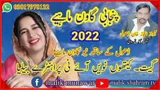 New Punjabi song.glucar ejaz Khan.(official video)