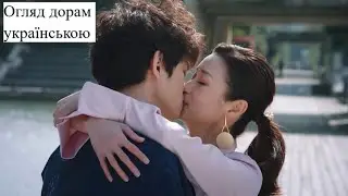 💕Огляд китайских дорам💌