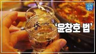 하루 1분 시사상식 - 윤창호법