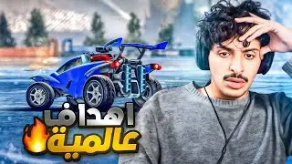ردة فعل : اهداف خيالية في روكيت ليق 🤯🔥