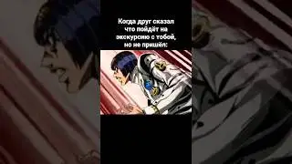 Мемчики по Джоджо №84 