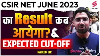 CSIR NET JUNE 2023 Result Update | CSIR NET June 2023 कब आएगा Result ? | Nadeem Sir