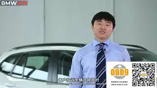 5.宝马车身与电器系统技术更新（BMW body and electrical system technology update）