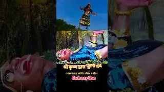 श्री कृष्ण द्वारा पूतना वध | putna vadh vrindavan prem mandir 🛕
