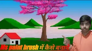 ✨How to draw in ms paint 👍| simple scenery drawing computer painting I scenery drawing in ms paint🎨