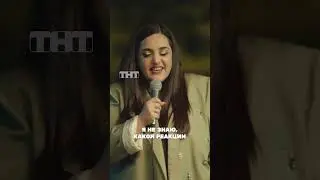 Ловушка от парня 🤔«Женский стендап» по субботам в 