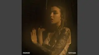 Порнушка