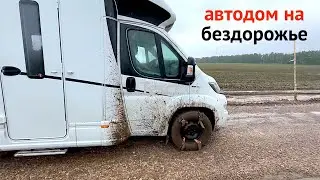 АБУНА ФЕСТ 24 шикарные автодома на бездорожье, ливень и эвакуация
