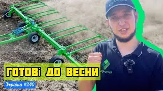 Монтаж і перший запуск шлейфової борони Green Way 11 метрів!