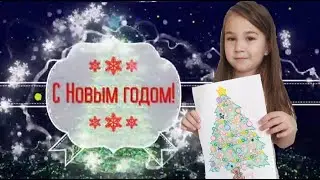 С НОВЫМ ГОДОМ/ ПОЗДРАВЛЕНИЕ СТУДИИ ТАНЦА АННЫ ПОНОМАРЕНКО "WI-FLY"/ НОВОГОДНЕЕ ПОЖЕЛАНИЕ И ТАНЦЫ