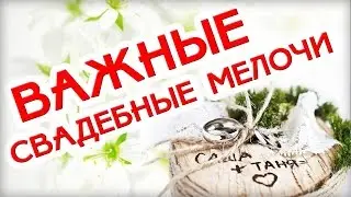 Оригинальное приглашение на свадьбу | Лазерная гравировка по дереву |smvseprosto