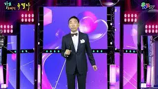 가수 유별나 - 붓 (원곡 강진) SNB TV