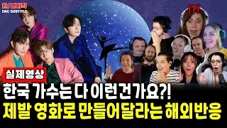 [해외반응] Forestella - SNOW GLOBE ㅣ애니메이션도 포레스텔라가 부르면 감동적인 스토리가 된다는 외국인 반응